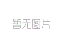環(huán)境影響報告書報批前公示